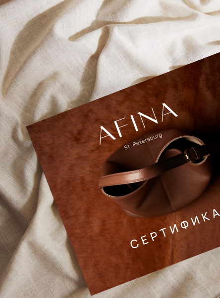 Сертификаты афина